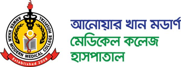Anwar Khan Modern Medical Collage ( Dhaka Bangladesh)